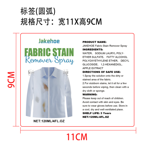 织物去渍喷雾标签（圆弧）