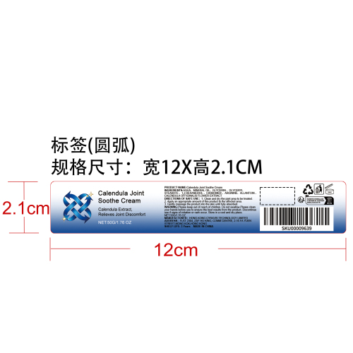 金盏花关节舒缓霜标签