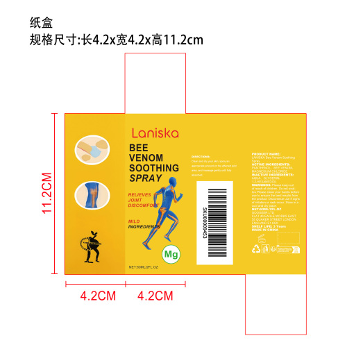 关节舒缓喷雾纸盒