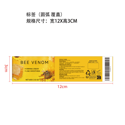 蜂毒紧致淡纹面霜标签（圆弧 覆盖）