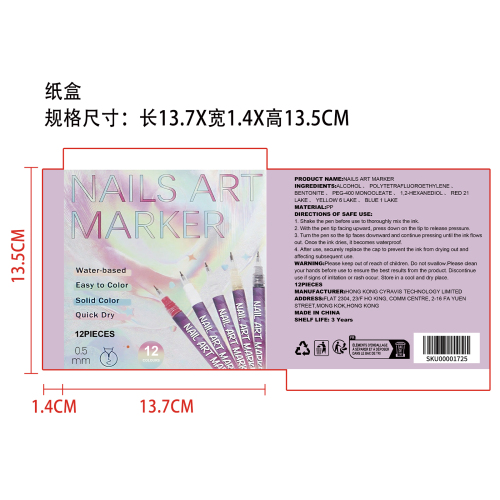 DIY美甲彩绘笔纸盒（不体现日期）