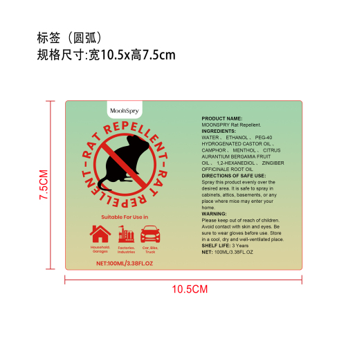 驱鼠喷雾标签