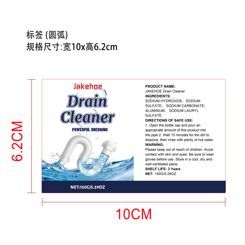 管道疏通剂标签（圆弧）