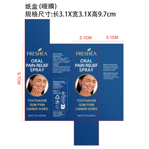 口腔舒缓喷剂纸盒(哑膜)