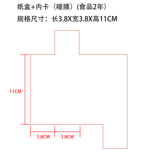 蓝色精华水纸盒(哑膜 内卡)(食品2年)
