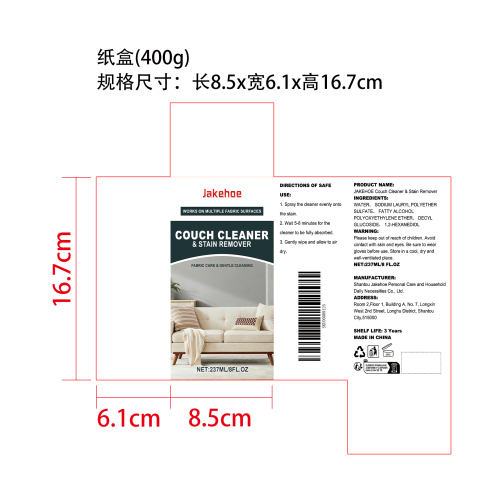 沙发去污清洁喷雾纸盒（400g）