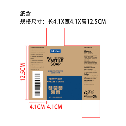 多用途清洁液纸盒