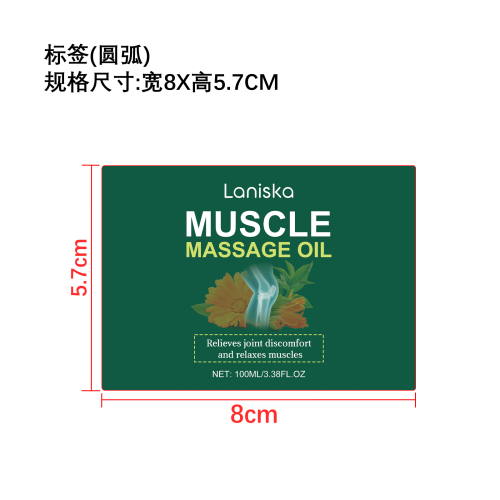 身体滋养按摩油标签（圆弧）