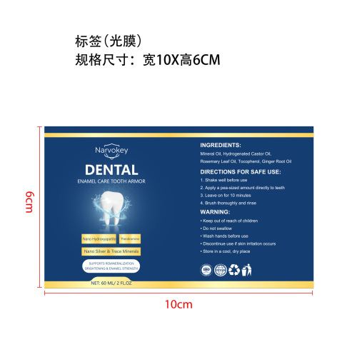 牙齿滴剂标签(光膜)