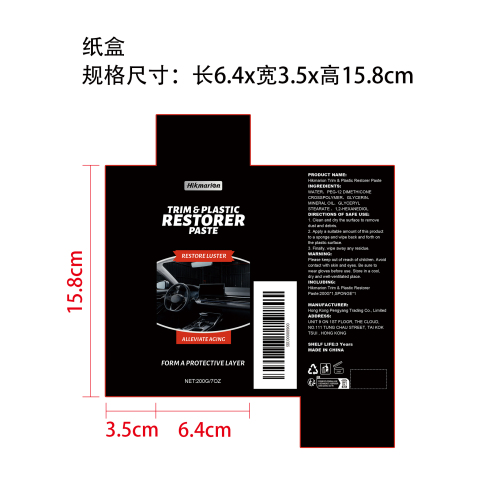 内饰翻新修复套装纸盒