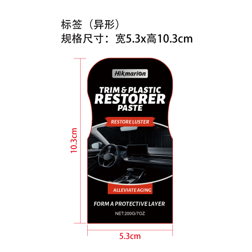 内饰翻新修复套装标签（异形）
