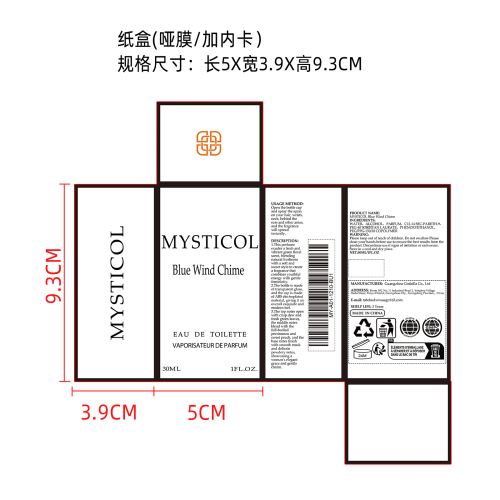 蓝风岭纸盒(哑膜+内卡)OEM)