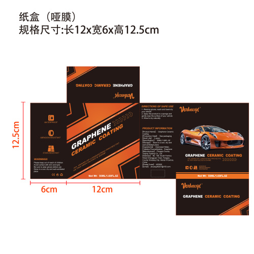 汽车石墨烯陶瓷涂层纸盒(哑膜)