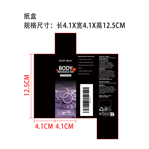情侣按摩油纸盒