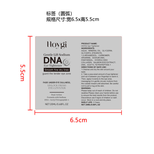紧致滋养眼霜标签（圆弧）