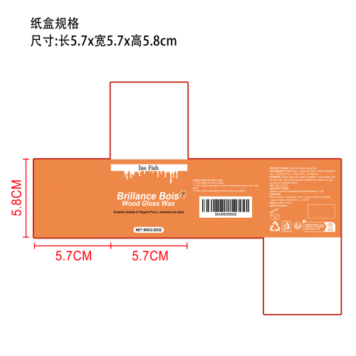 木材护理抛光蜂蜡纸盒
