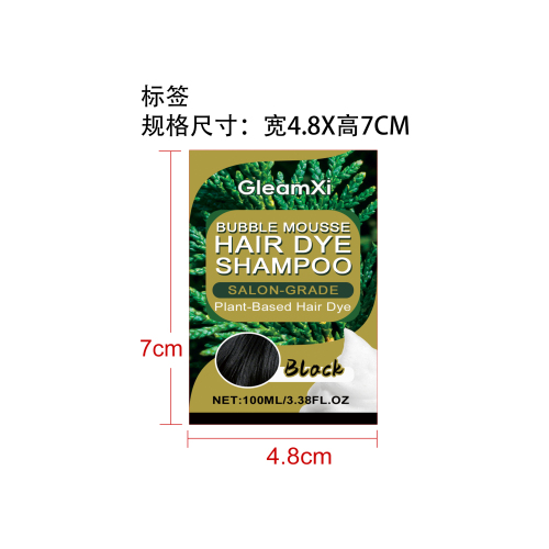 植物泡泡染（黑色）标签