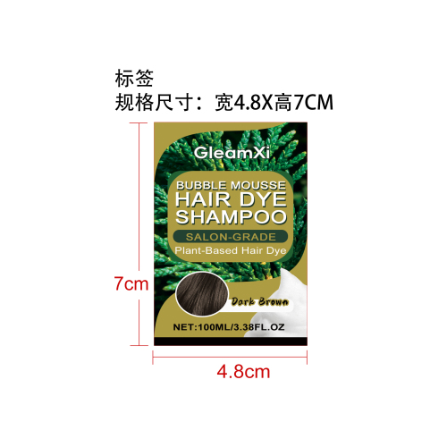 植物泡泡染（深棕色）标签