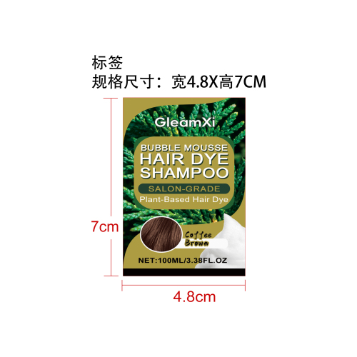 植物泡泡染（咖啡色）标签