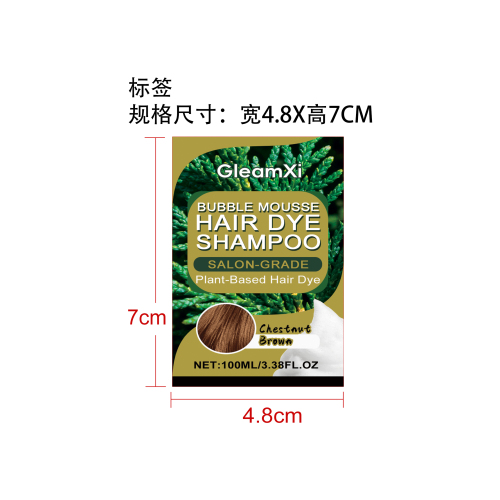 植物泡泡染（栗色）标签