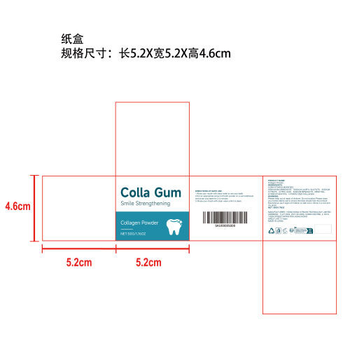 胶原蛋白美白牙粉纸盒