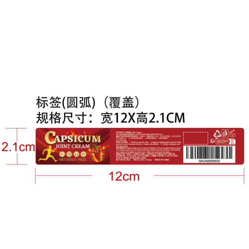关节舒缓霜标签