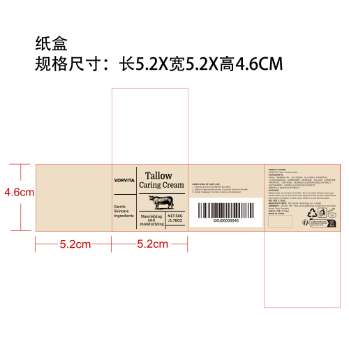 牛油滋养保湿霜纸盒