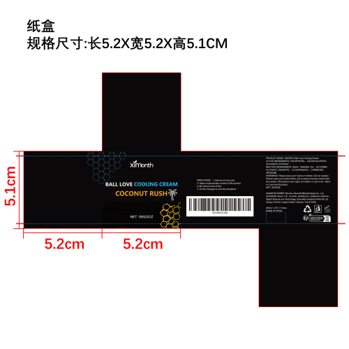 净味舒缓霜纸盒