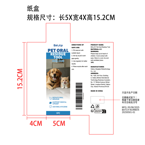 手动洁牙器纸盒