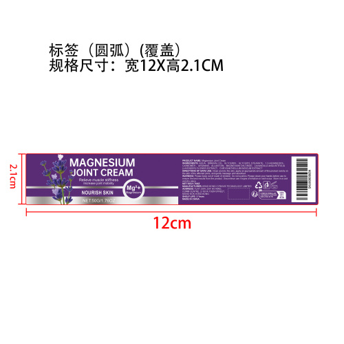 关节舒缓镁霜标签（圆弧）（覆盖）
