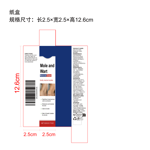 皮肤护理霜纸盒