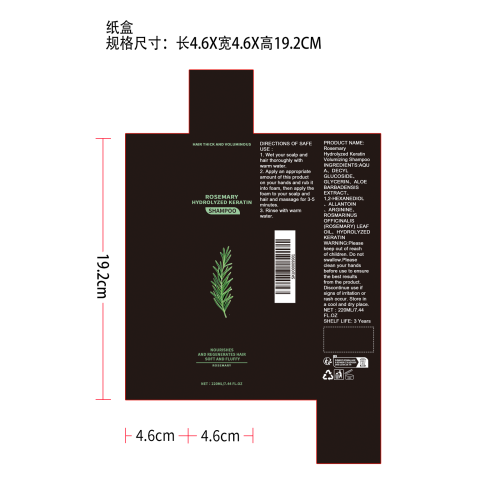 迷迭香角蛋白蓬松洗发乳纸盒（400g）