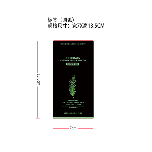 迷迭香角蛋白蓬松洗发乳标签