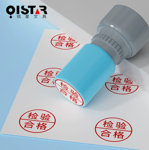 QC合格印章