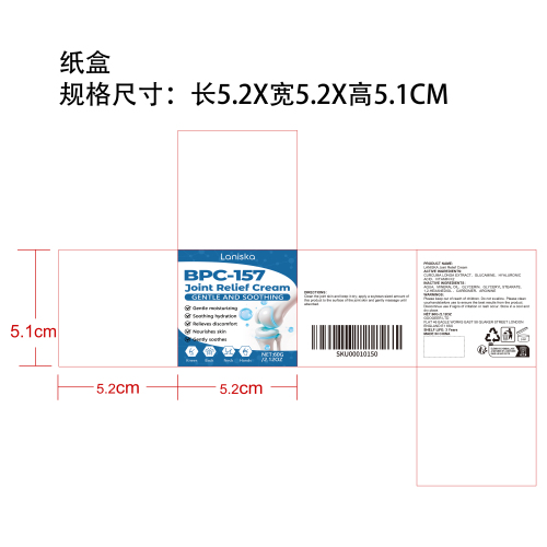 关节舒缓霜纸盒