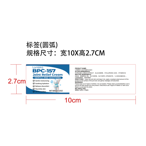 关节舒缓霜标签