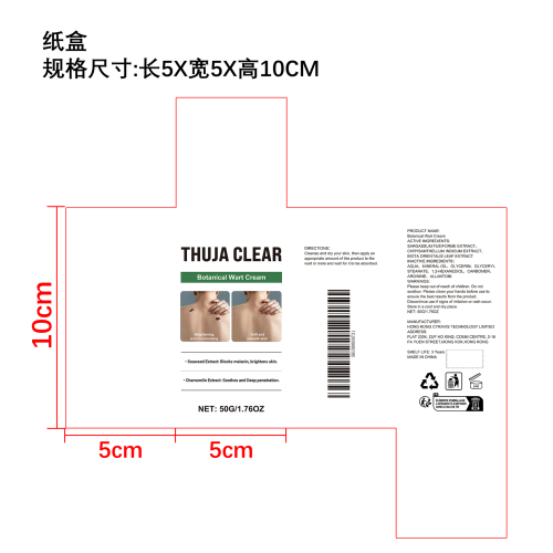 肌肤护理保湿霜纸盒