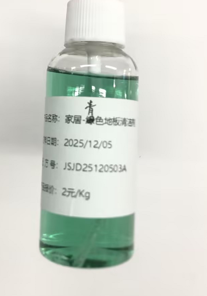 家居-青色青桔味地板清洁剂（JSJD25120503A）