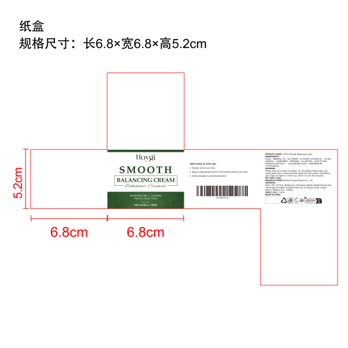 舒缓滋养保湿霜纸盒