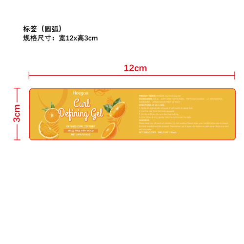 卷发定型啫喱标签（圆弧）