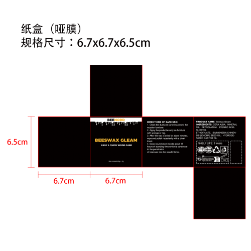 天然蜂蜡纸盒(哑膜)