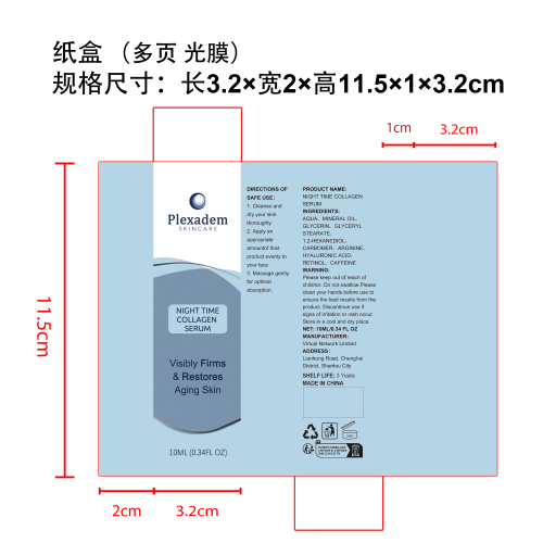 紧致眼霜纸盒(多页 光膜)