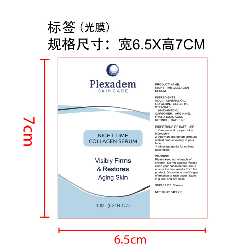 紧致眼霜标签(光膜)