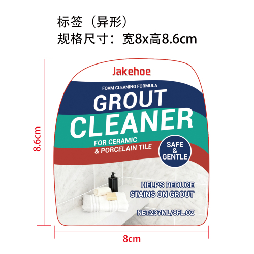 瓷砖缝隙清洁剂标签（异形）