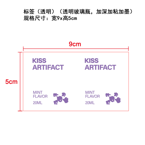 益生菌口腔喷雾标签(透明)(透明玻璃瓶 加深加粘加墨)