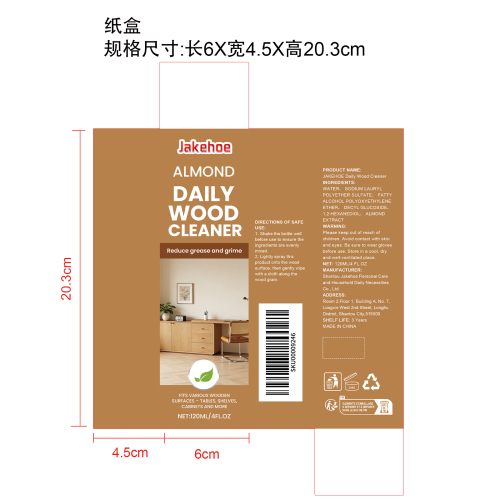木材表面清洁剂纸盒