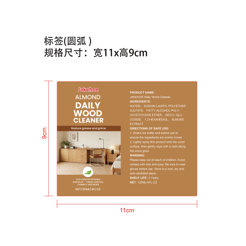 木材表面清洁剂标签（圆弧）