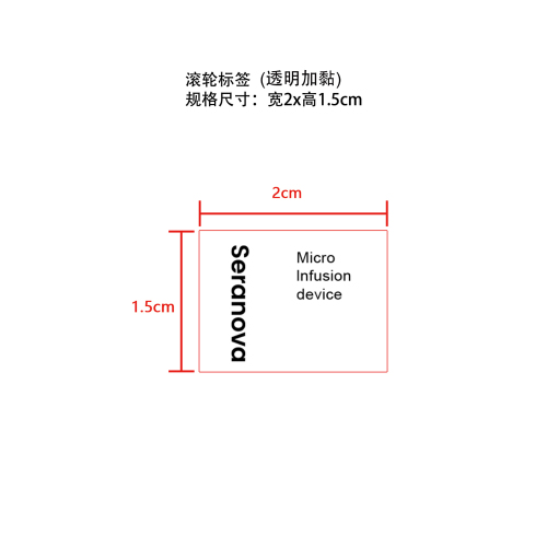 滚轮安瓶透明瓶(不含盖)标签(透明 加黏)