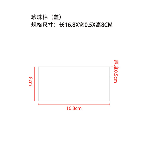 紧致淡纹微针精华液套装珍珠棉顶盖