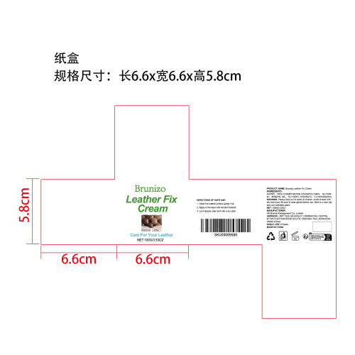 皮革护理霜纸盒